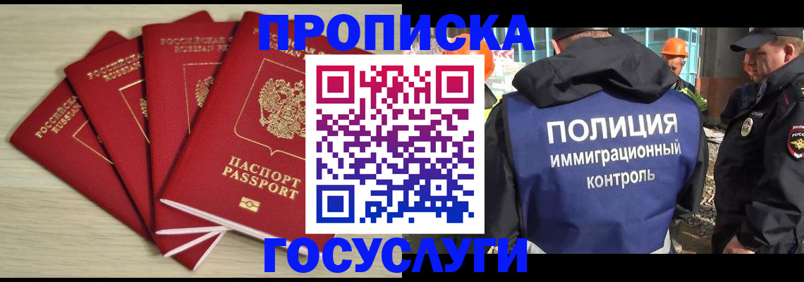 временная регистрация адрес в Пыть-Яхе