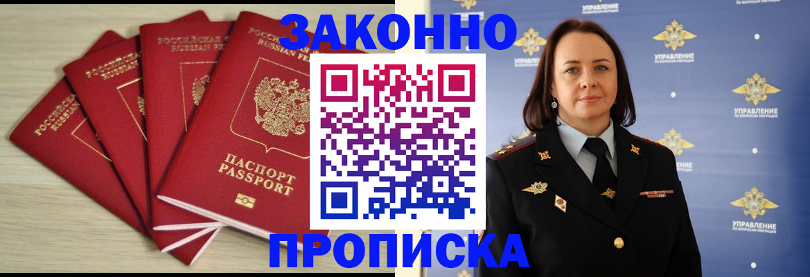 временная регистрация поиск в Пыть-Яхе