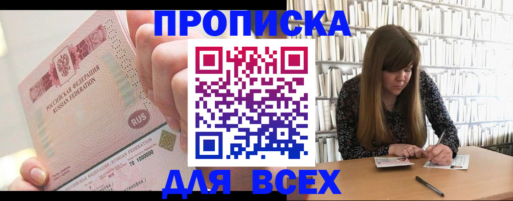 временная регистрация гарантия в Пыть-Яхе